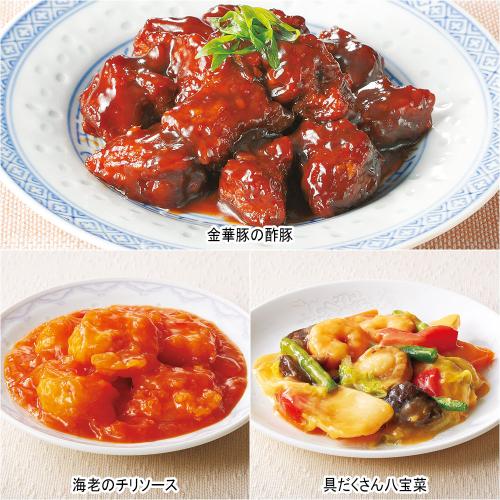 【よりどり】人気のメニュー3種セット