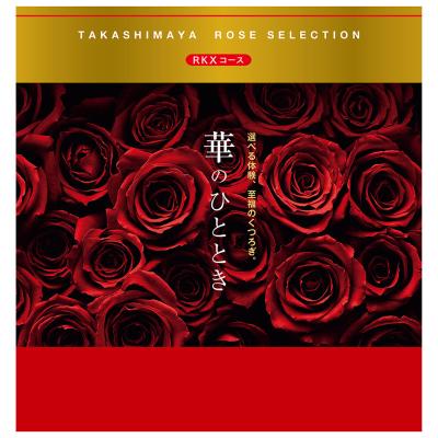 ローズセレクション華のひととき | タカシマヤ ローズセレクション