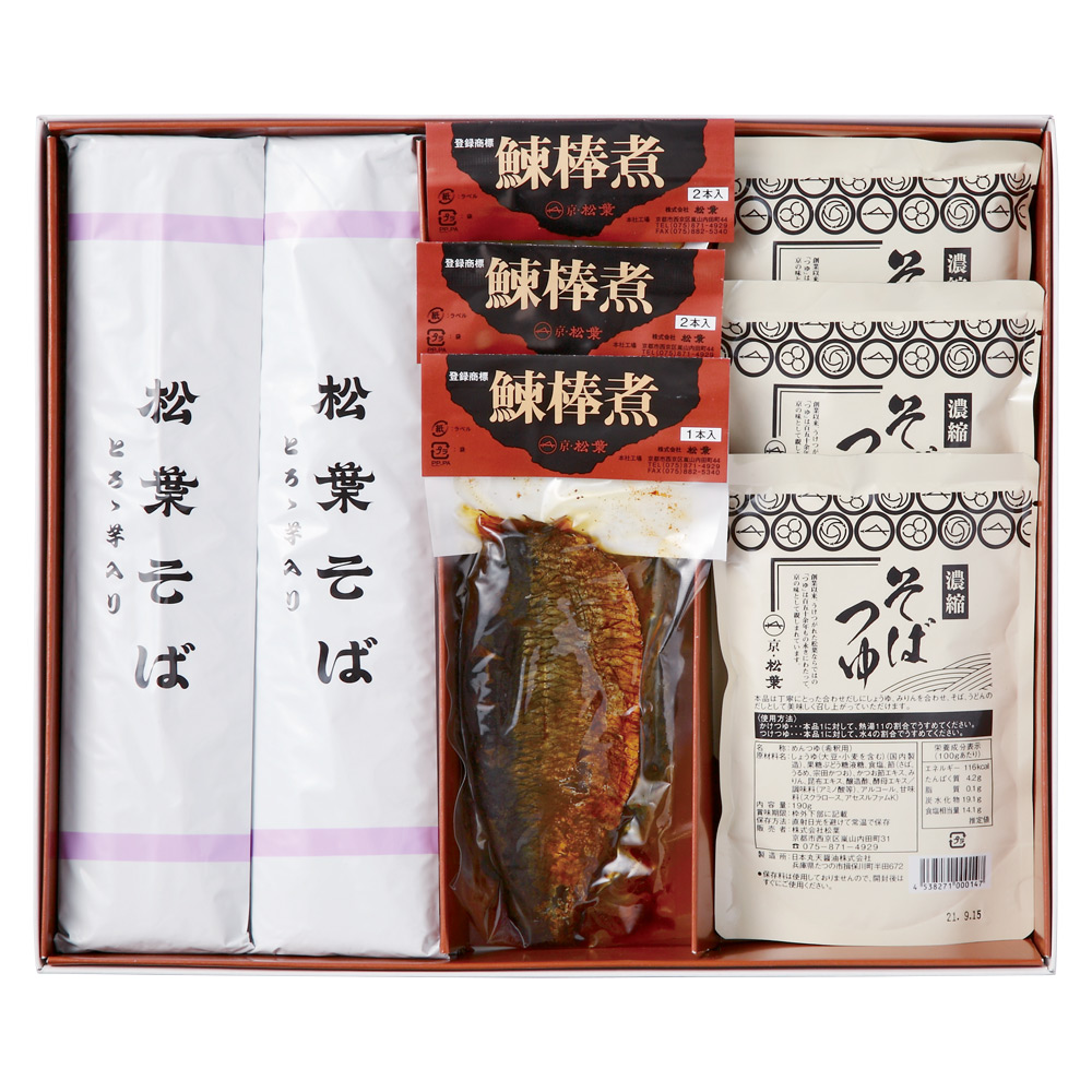 〈京都・松葉〉にしんそば詰合せ