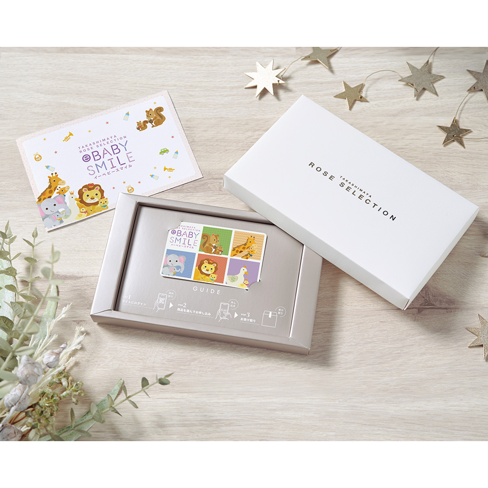 e BABY SMILE HEAコース