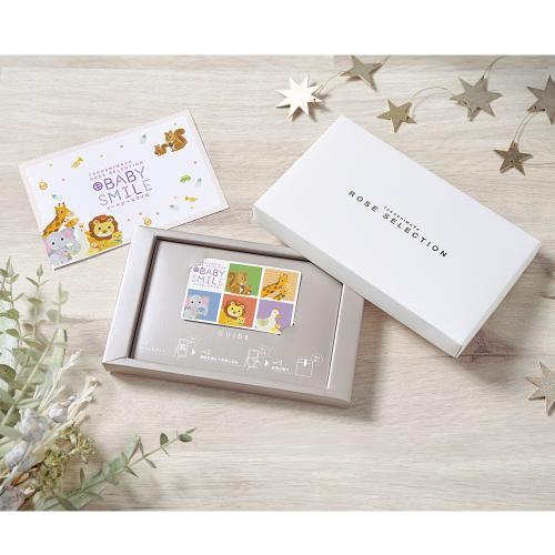 e BABY SMILE HEJコース