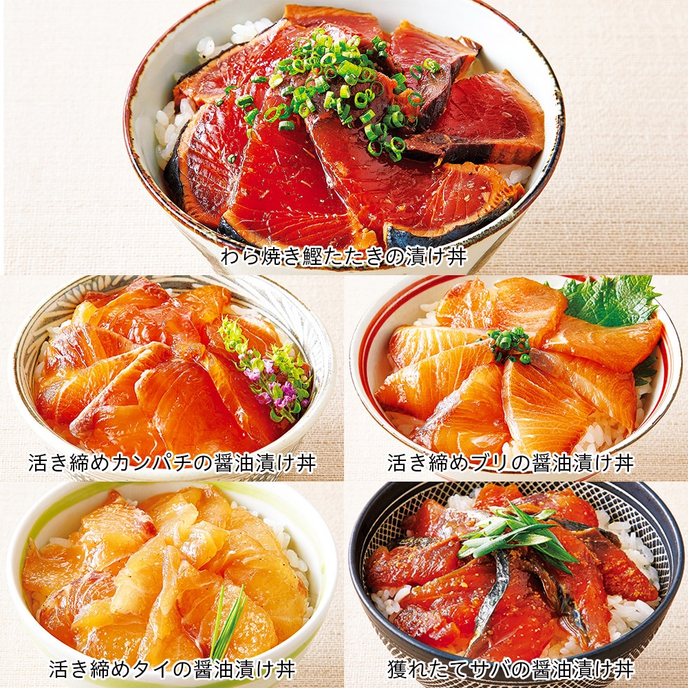 ◇土佐の海鮮丼の素5種セット　商品詳細　高島屋オンラインストア