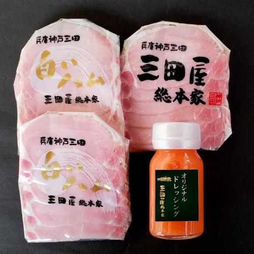 自家用ハム・ドレッシング