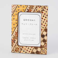 箱根寄木フォトフレーム