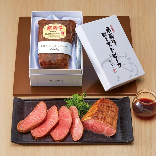 〈飛騨牛専門店・肉のひぐち〉A5限定飛騨牛ローストビーフ