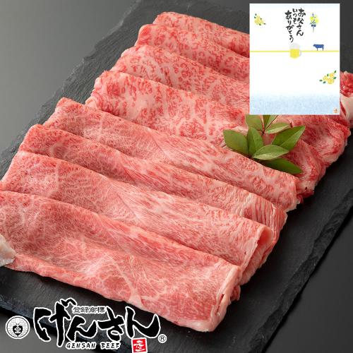 【父の日】国産黒毛和牛 しゃぶしゃぶ用（肩・もも）計400g＜父の日掛紙＞