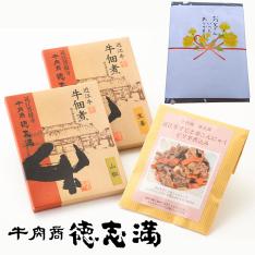 【父の日】近江牛吉祥感謝 惣菜3種＜父の日掛紙＞