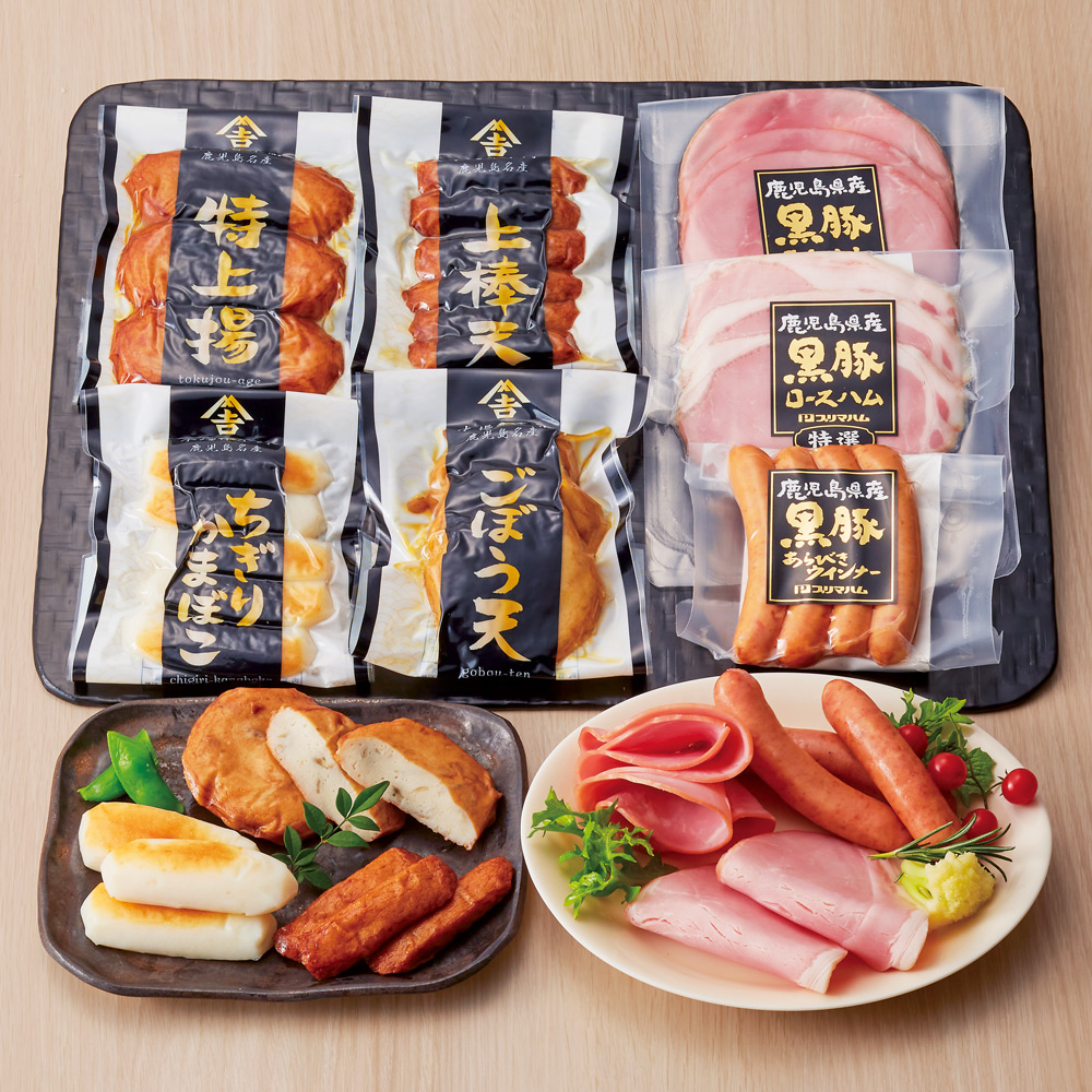 〈鹿児島県産〉黒豚ハム＆さつま揚げセット