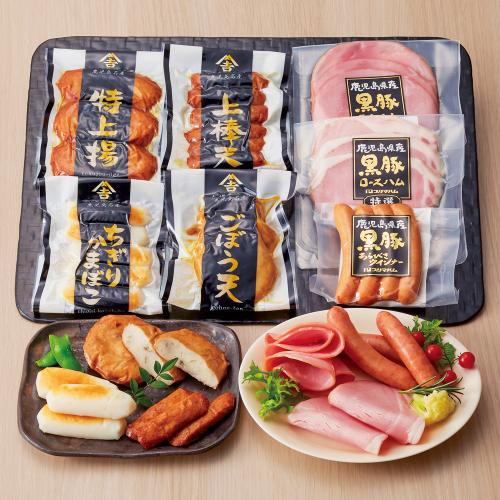 〈鹿児島県産〉黒豚ハム＆さつま揚げセット