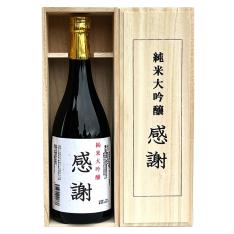 純米大吟醸 感謝