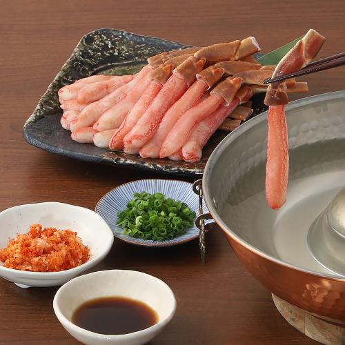 生ズワイガニポーション