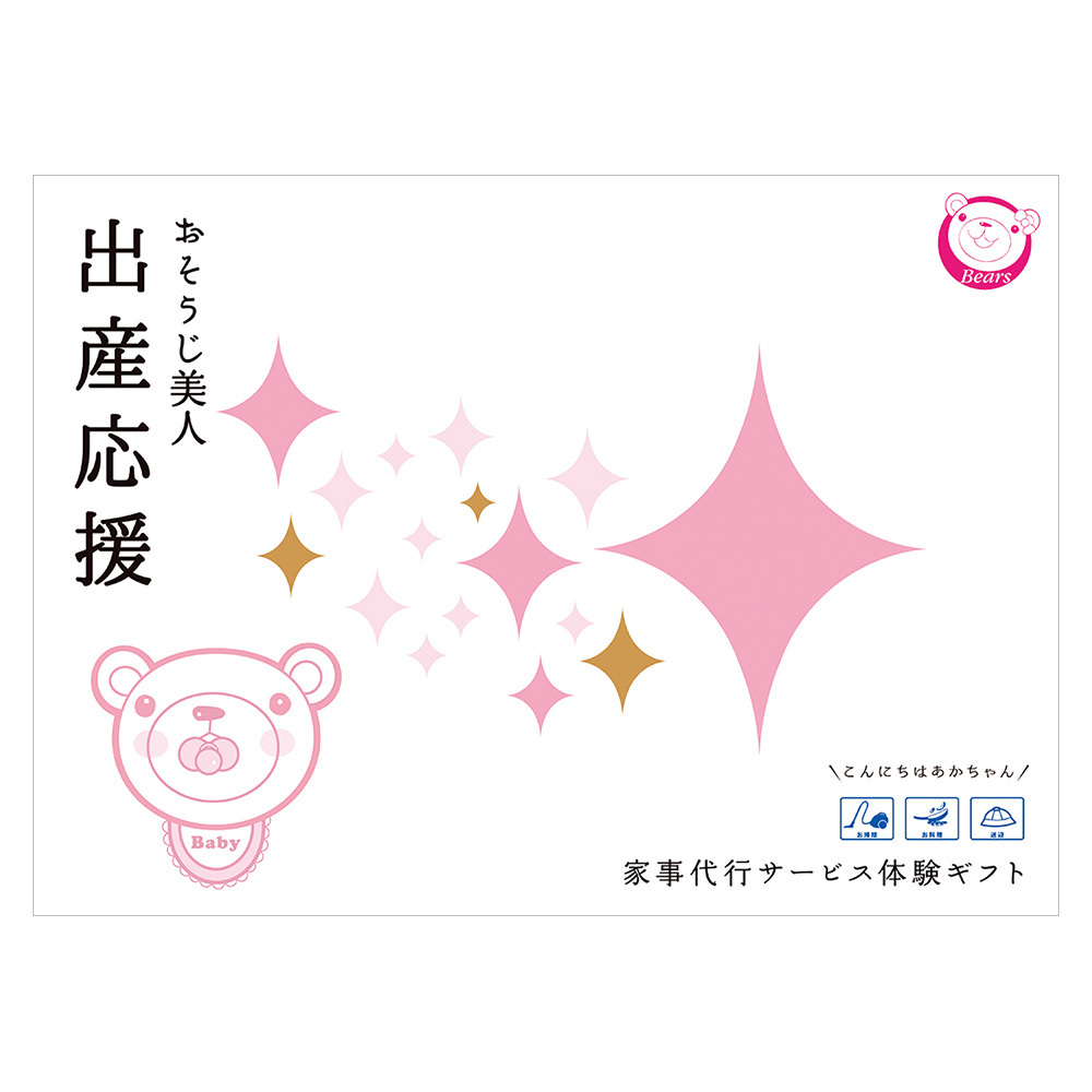 カタログギフト 出産お祝い 高島屋のギフト 高島屋オンラインストア