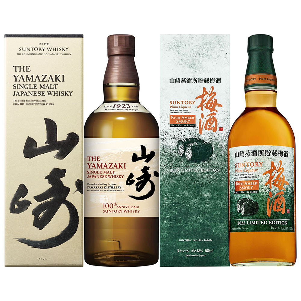 シングルモルトウイスキー〈山崎〉 サントリーウイスキー100周年記念蒸溜所ラベル・サントリー梅酒〈山崎蒸溜所貯蔵梅酒〉リッチアンバースモーキー 限定セット