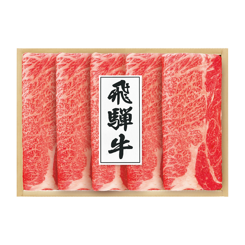 〈飛騨牛〉すき焼用（岐阜県産）