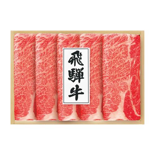 〈飛騨牛〉すき焼用（岐阜県産）