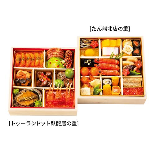 和・中 二段重（E163）＜関東地域お届け＞341630