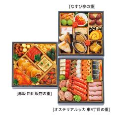 和・洋・中 三段重(E167)<関東地域お届け>341673