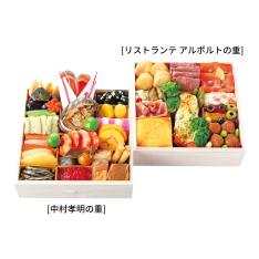 和・洋 二段重(E168)<関東地域お届け>341681