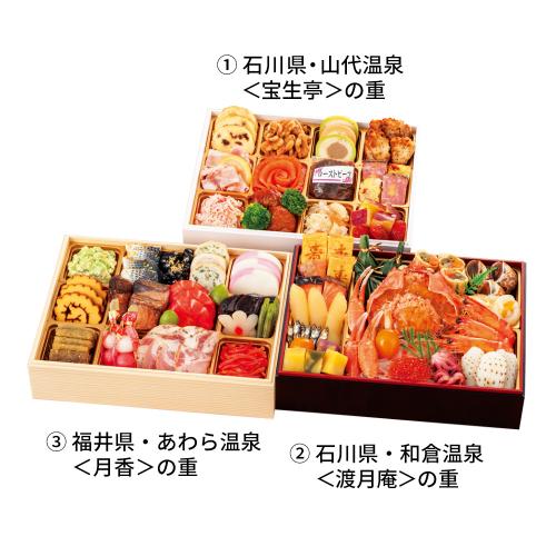 和・洋 三段重(E177)<関東地域お届け>341770