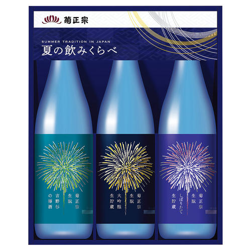〈菊正宗〉夏の飲みくらべセット
