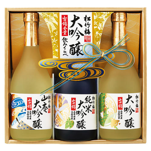 〈松竹梅〉山田錦大吟醸飲みくらべセット
