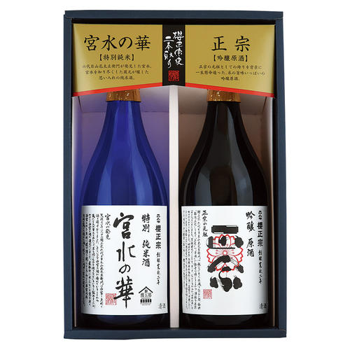〈櫻正宗〉櫻正宗史二本取り