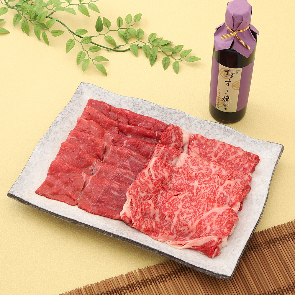 銀座吉澤　黒毛和牛 霜降り＆赤身食べ比べすき焼きセット（吉澤オリジナル割り下付き）