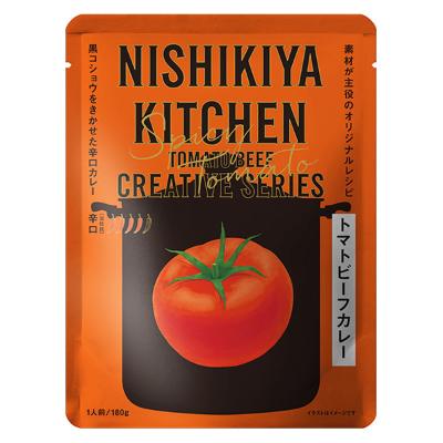 【よりどり】トマトビーフカレー