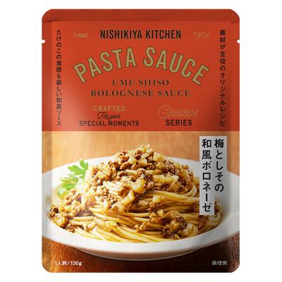 【よりどり】パスタソース 梅としその和風ボロネーゼ