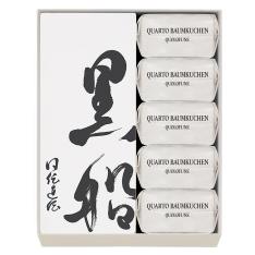 黒船詰合せ(KQ5)