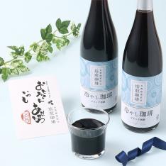 【父の日】父の日カード付き冷やし珈琲ギフト