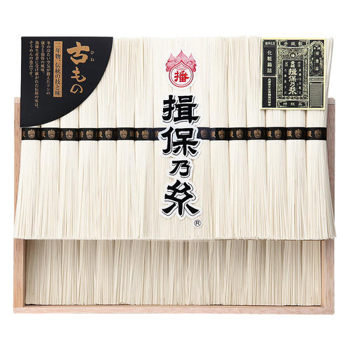 〈播州手延素麺〉揖保乃糸 特級 一年熟成