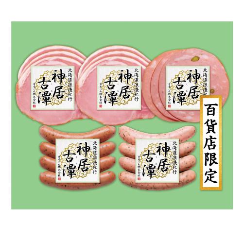 北海道浪漫紀行　神居古潭　ハム詰合せ