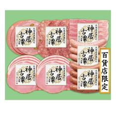 北海道浪漫紀行　神居古潭　ハム詰合せ