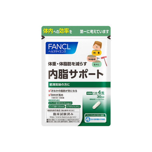 内脂サポート