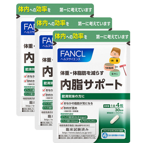 内脂サポート