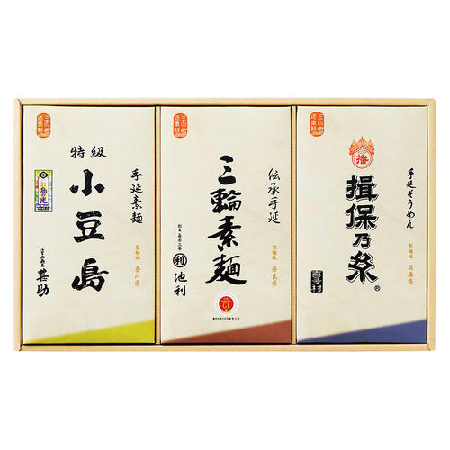 三大産地手延素麺詰合せ