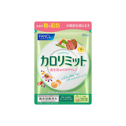 カロリミット
