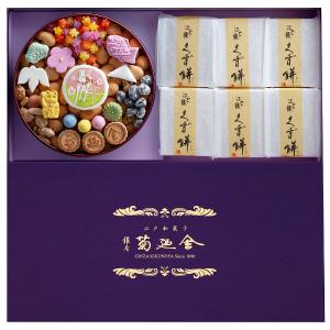 その他の和菓子 | 和菓子 | ビジネス手みやげ | センスのいい手みやげ