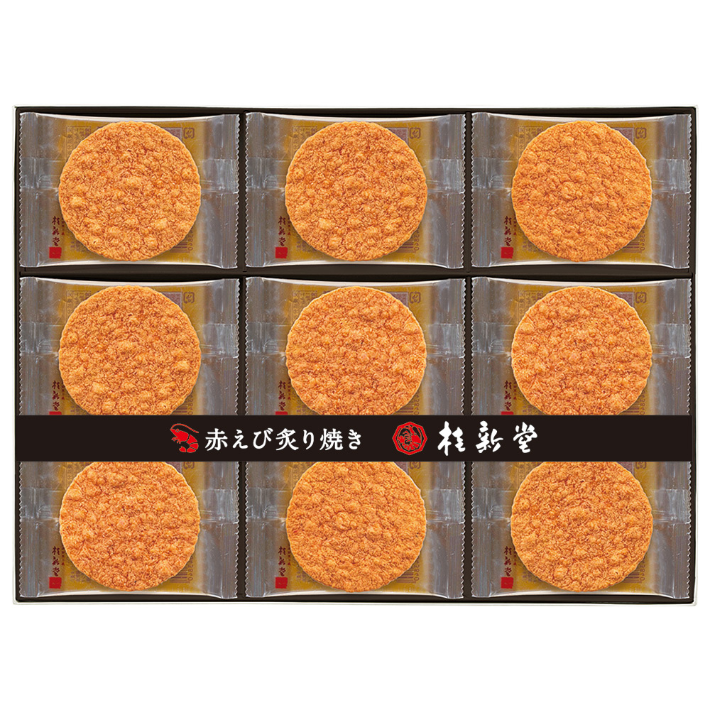 赤えび炙り焼き