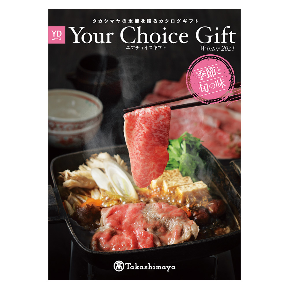 選ぶなら 高島屋 Your Choice YBコース 11,000円コース×2冊 Gift - お歳暮