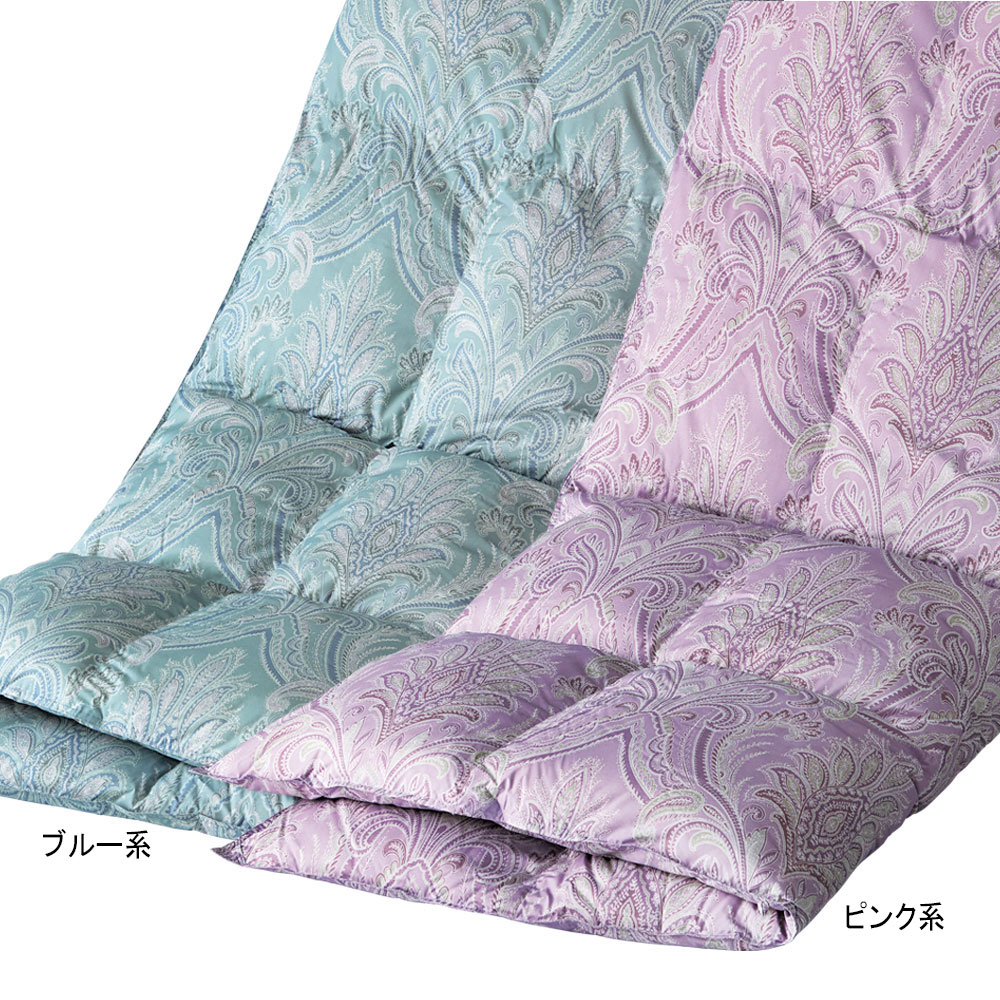 ◆ダックダウン９３％入 羽毛掛ふとん２色組