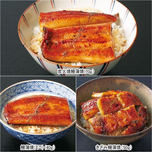 ◆炭火焼鰻蒲焼・蒲焼(ミニ)・きざみ鰻蒲焼福袋