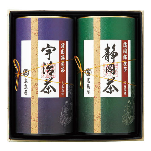 〈高島屋〉諸国銘産茶詰合せ