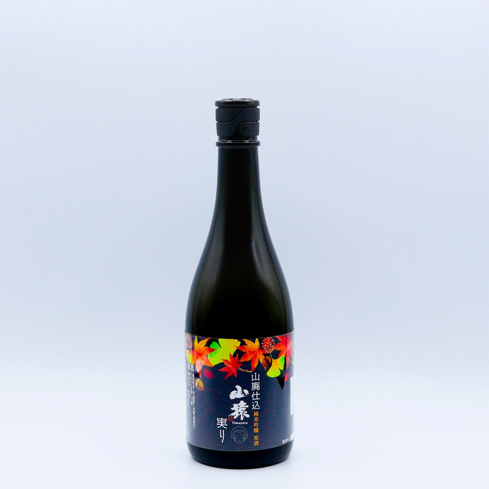 山廃仕込 純米原酒 山猿実り
