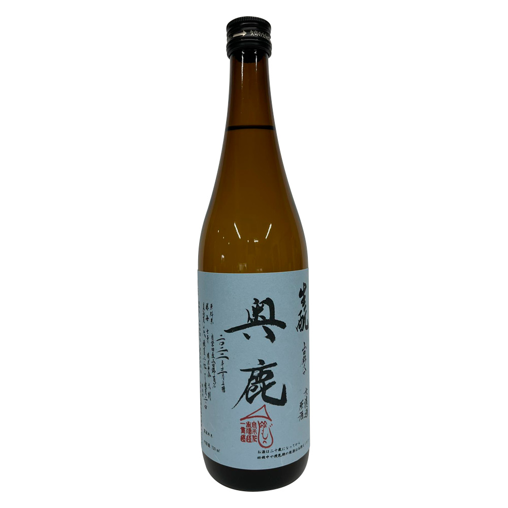 生もと 奥鹿 無濾過原酒