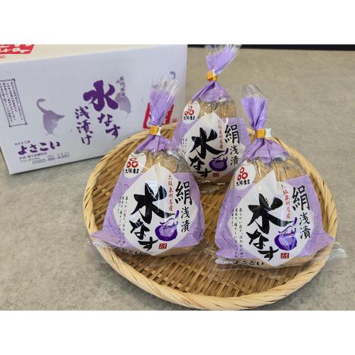 水なす絹浅漬 3個入