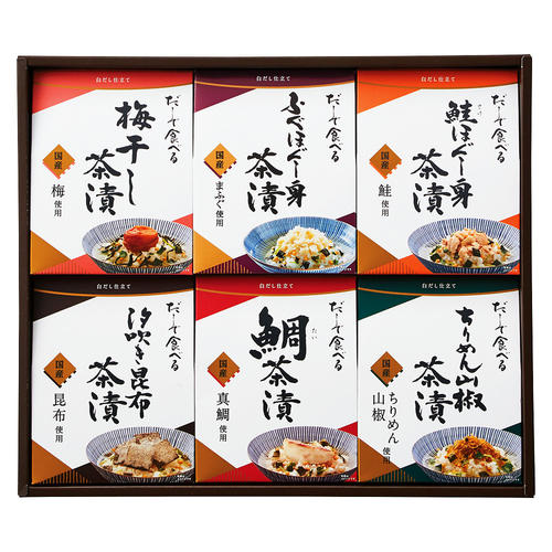 だしで食べるお茶漬け詰合せ