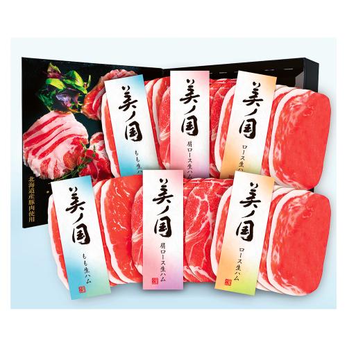 〈日本ハム〉北海道 プレミアム美ノ国生ハム食べ比べセット