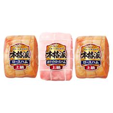 〈日本ハム〉ハムお買得セット